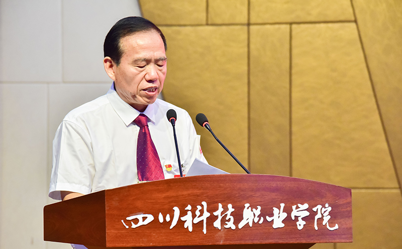 【党代会进行时】中国共产党四川科技职业学院第三次代表大会隆重开幕(图4)