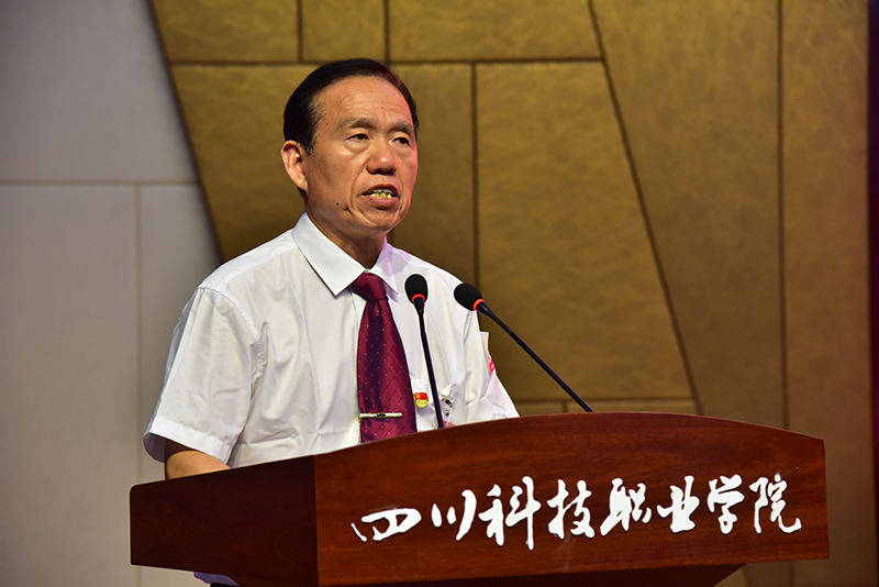 中国共产党四川科技职业学院第三次代表大会胜利闭幕(图4)