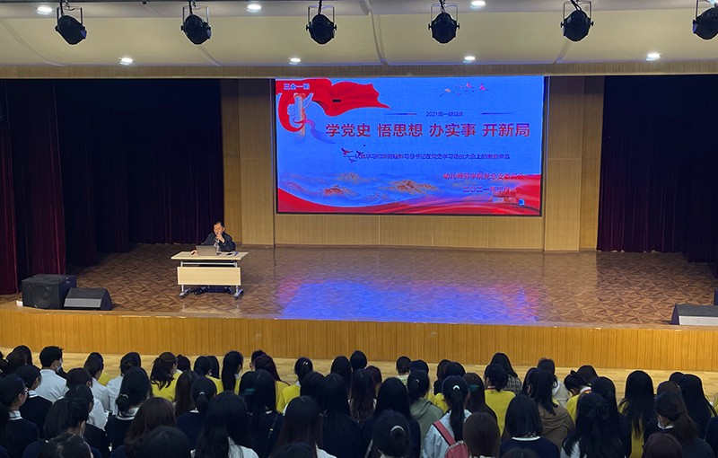 幼儿师范学院刘绍东书记主持2021年第一次主题党课学习(图1)