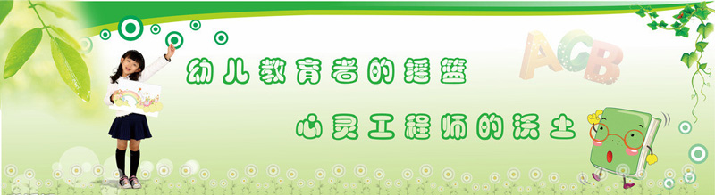办学理念(图1)