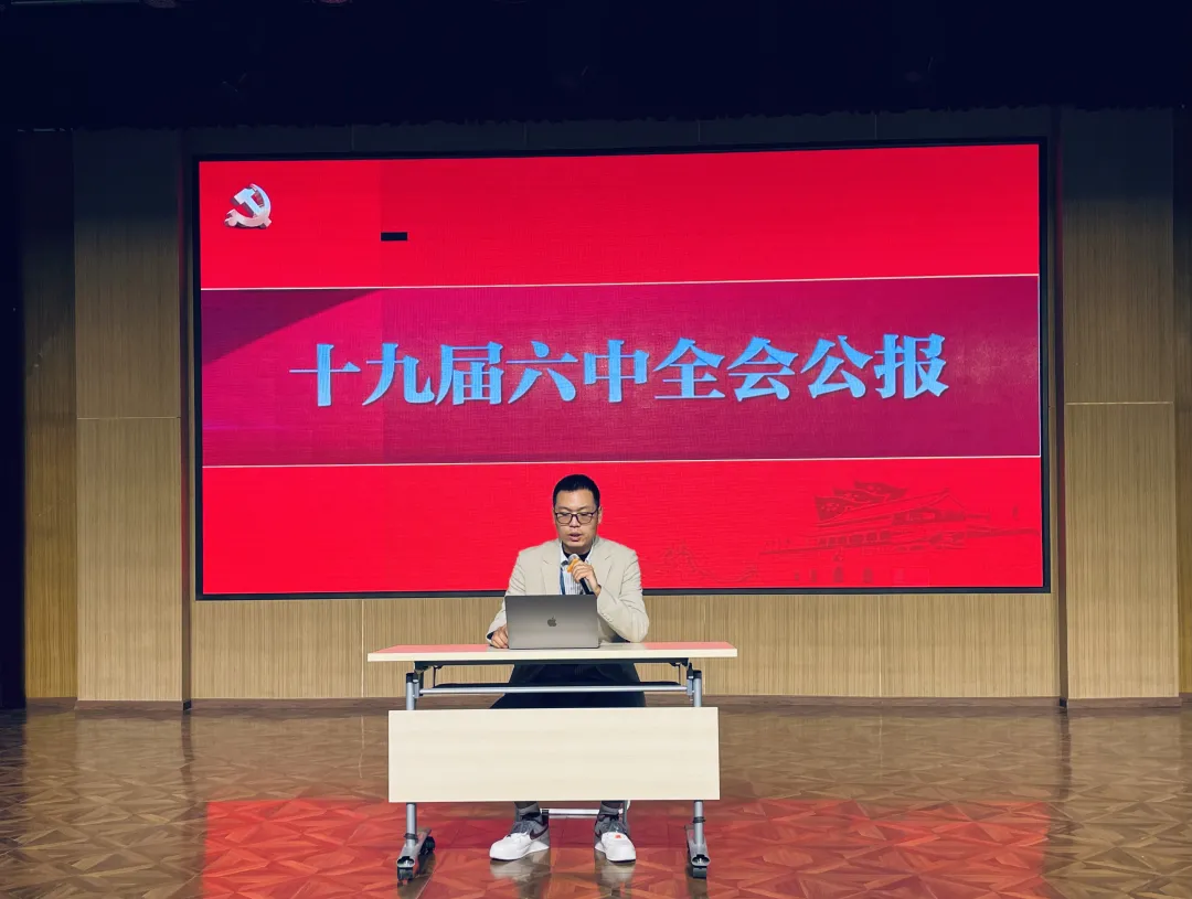 党课2021.11.19    03.png