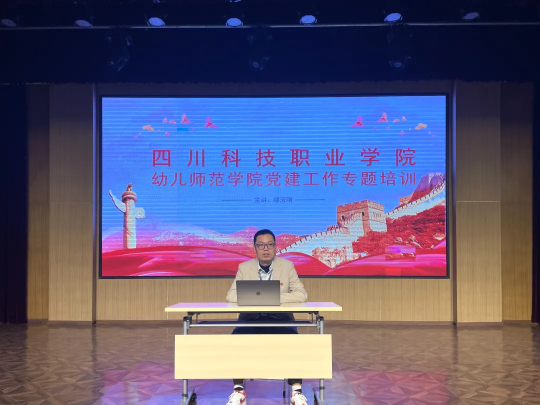 党建专题培训2021.11.19.png