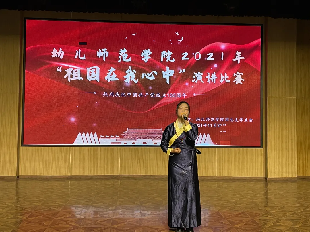 幼儿师范学院成功举办2021年“祖国在我心中”演讲比赛(图4)