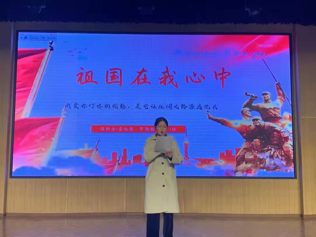 幼儿师范学院成功举办2021年“祖国在我心中”演讲比赛(图3)