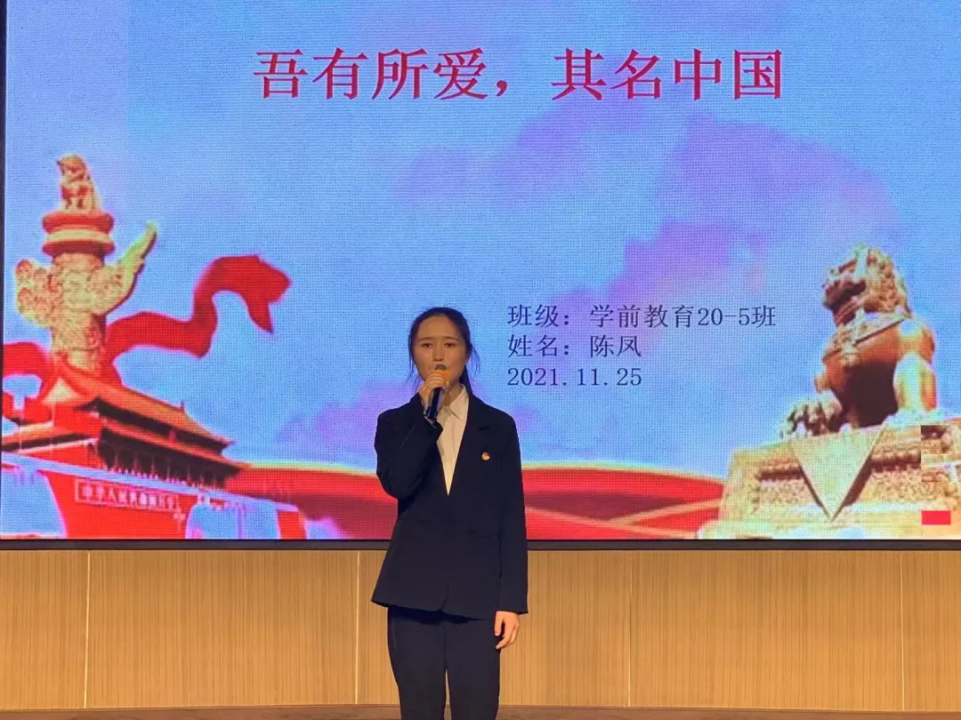 幼儿师范学院成功举办2021年“祖国在我心中”演讲比赛(图8)