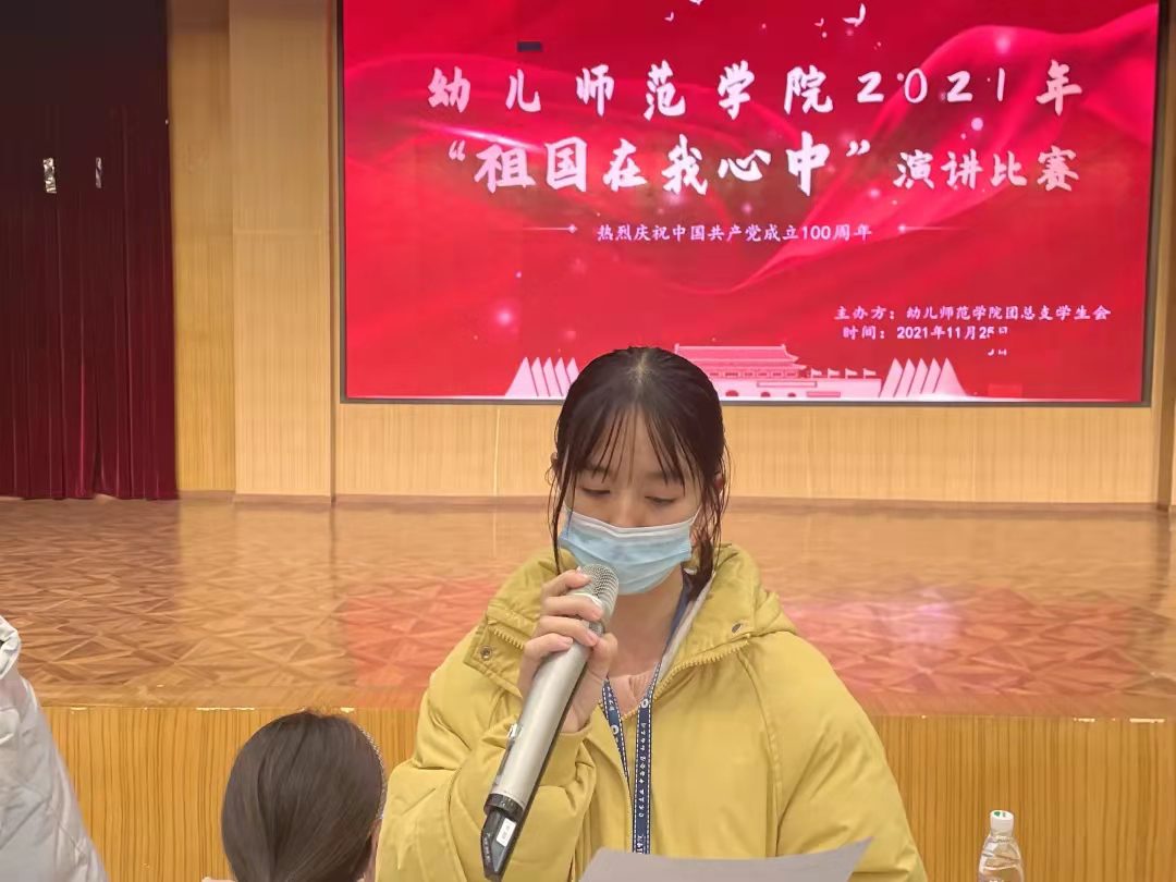 幼儿师范学院成功举办2021年“祖国在我心中”演讲比赛(图24)