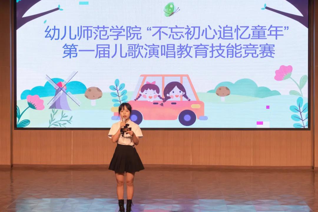 幼儿师范学院成功举办第一届儿歌演唱教育技能比赛(图1)