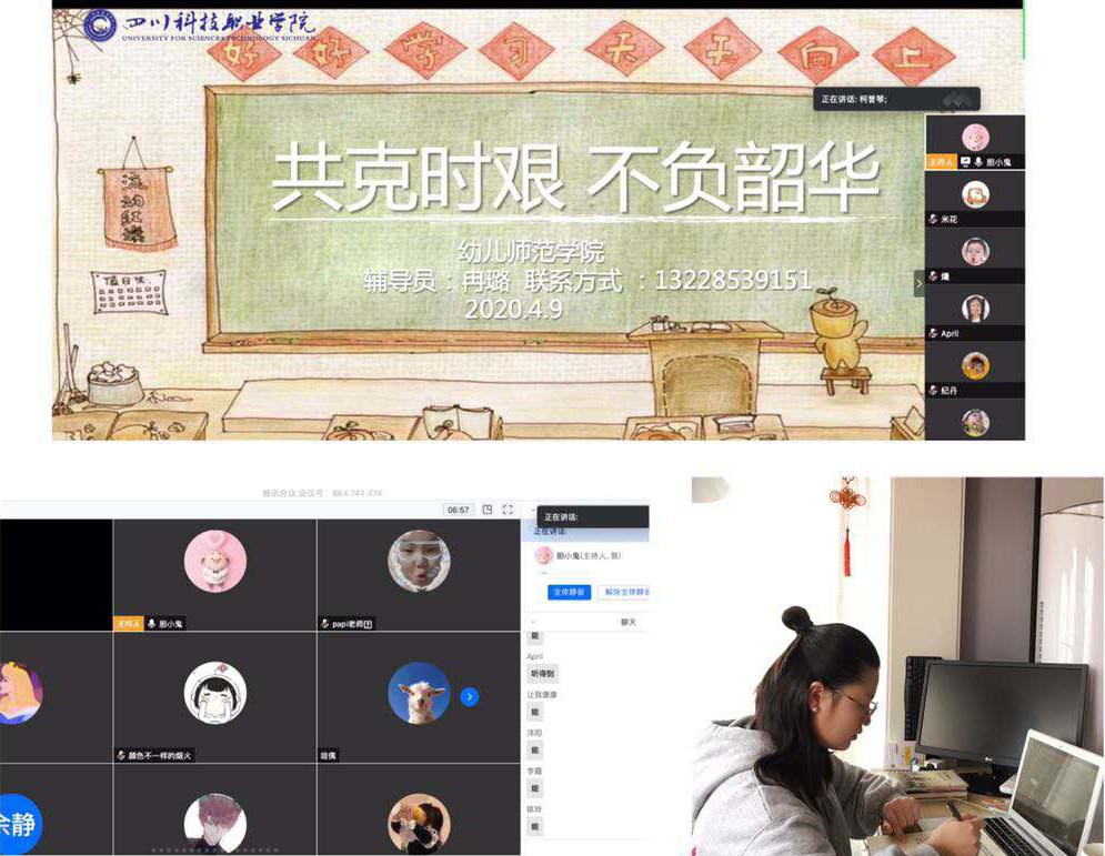 凝心聚力 共克时艰 | 幼儿师范学院再次通过线上班会对全院学生进行疫情期间思想教育(图5)