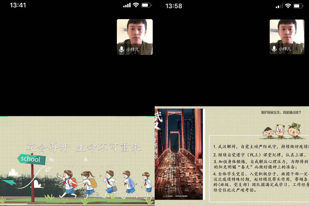 凝心聚力 共克时艰 | 幼儿师范学院再次通过线上班会对全院学生进行疫情期间思想教育(图2)