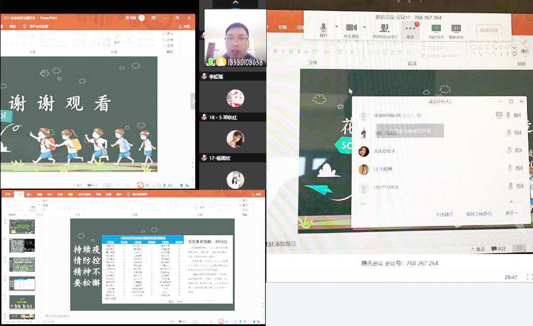 凝心聚力 共克时艰 | 幼儿师范学院再次通过线上班会对全院学生进行疫情期间思想教育(图7)