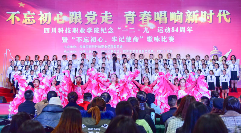 幼儿师范学院在纪念“一二·九”合唱比赛中荣获第二名(图1)