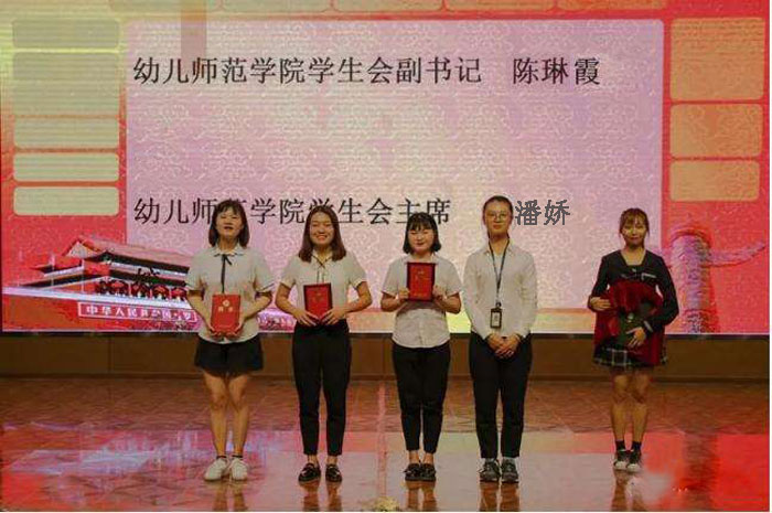 幼儿师范学院举行学生会换届表彰会(图2)
