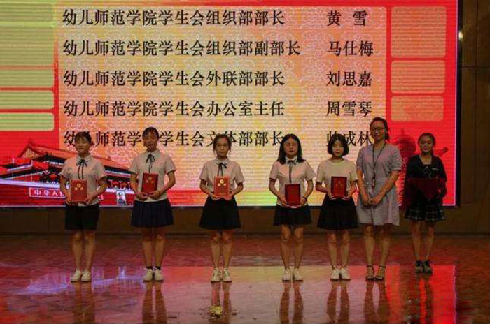 幼儿师范学院举行学生会换届表彰会(图3)