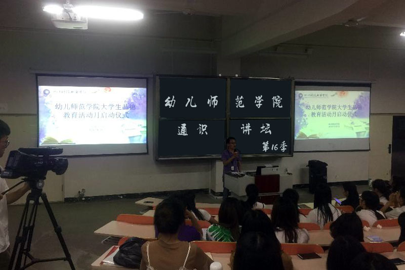 幼儿师范学院启动大学生品德教育月活动(图1)