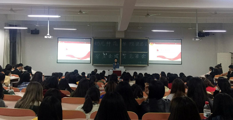 幼儿师范学院举行2018学年团总支学生会见面会(图4)
