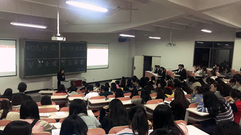 幼儿师范学院举行2018学年团总支学生会见面会(图3)