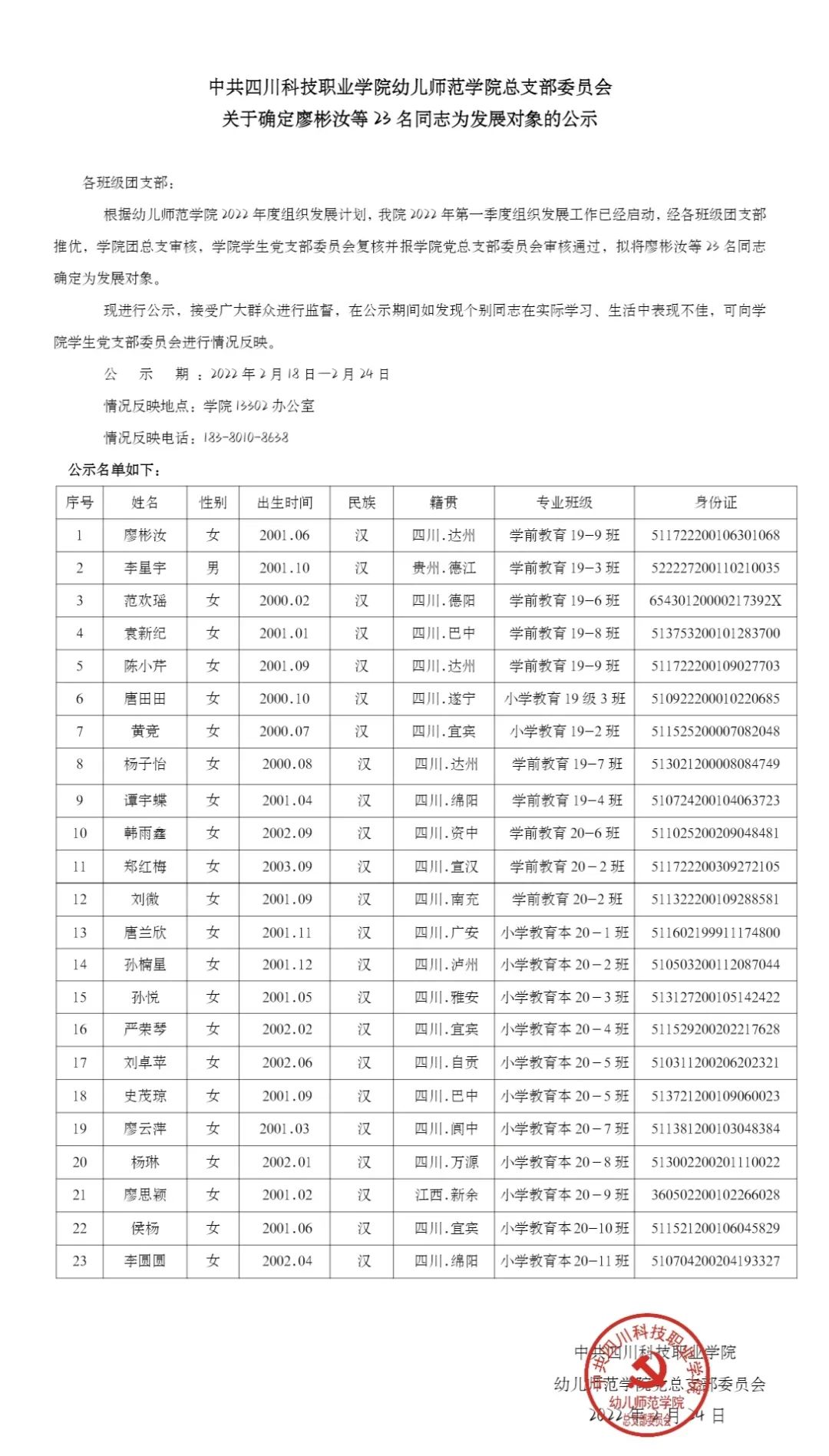 1-2203121441131B.jpg