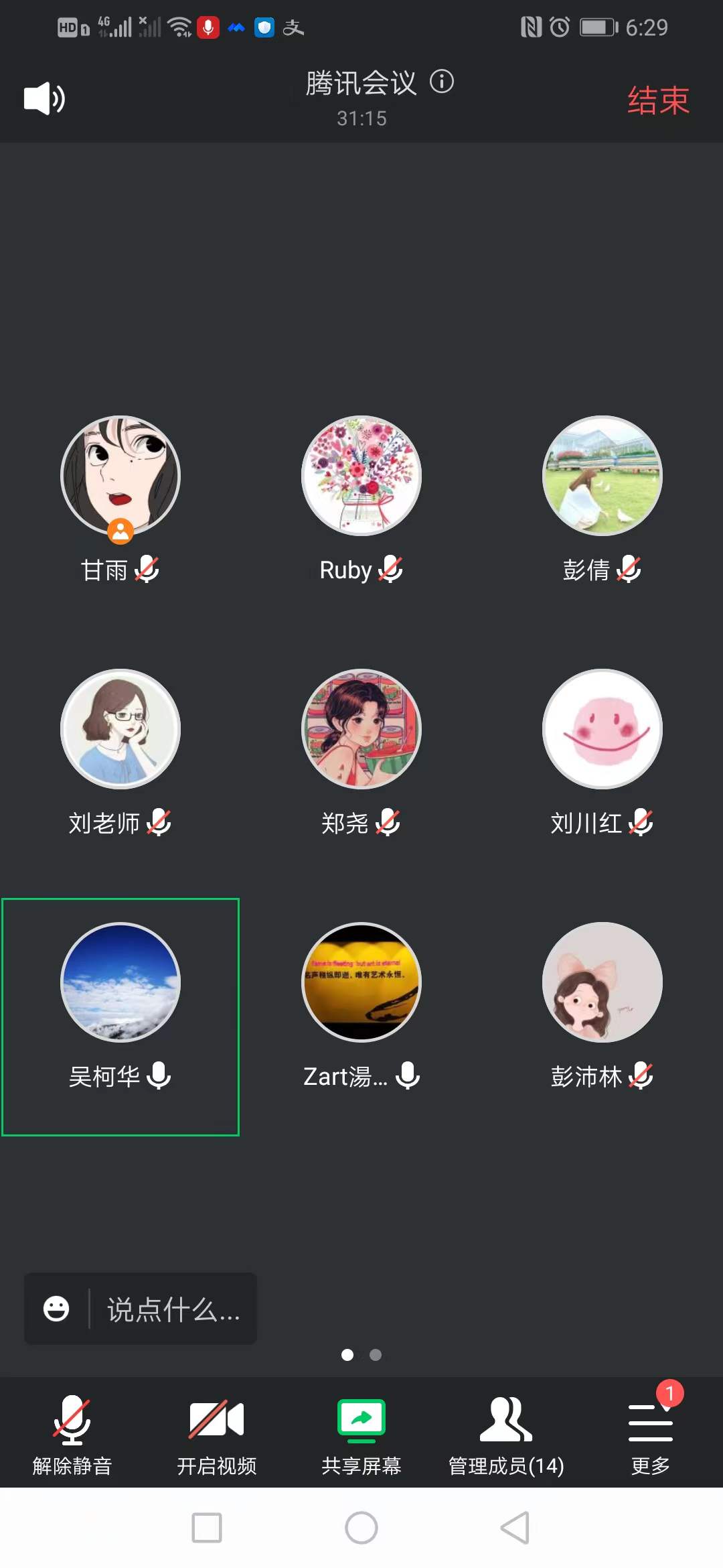幼儿师范学院吴柯华院长组织全体教师召开教学专题讨论会(图3)