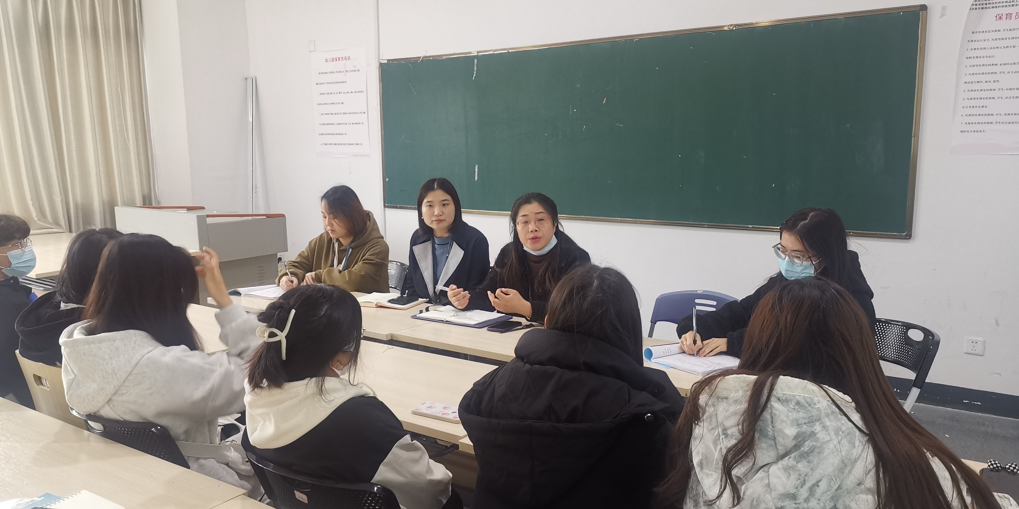 幼儿师范学院召开学院2022—2023学年第一学期学生座谈会(图1)