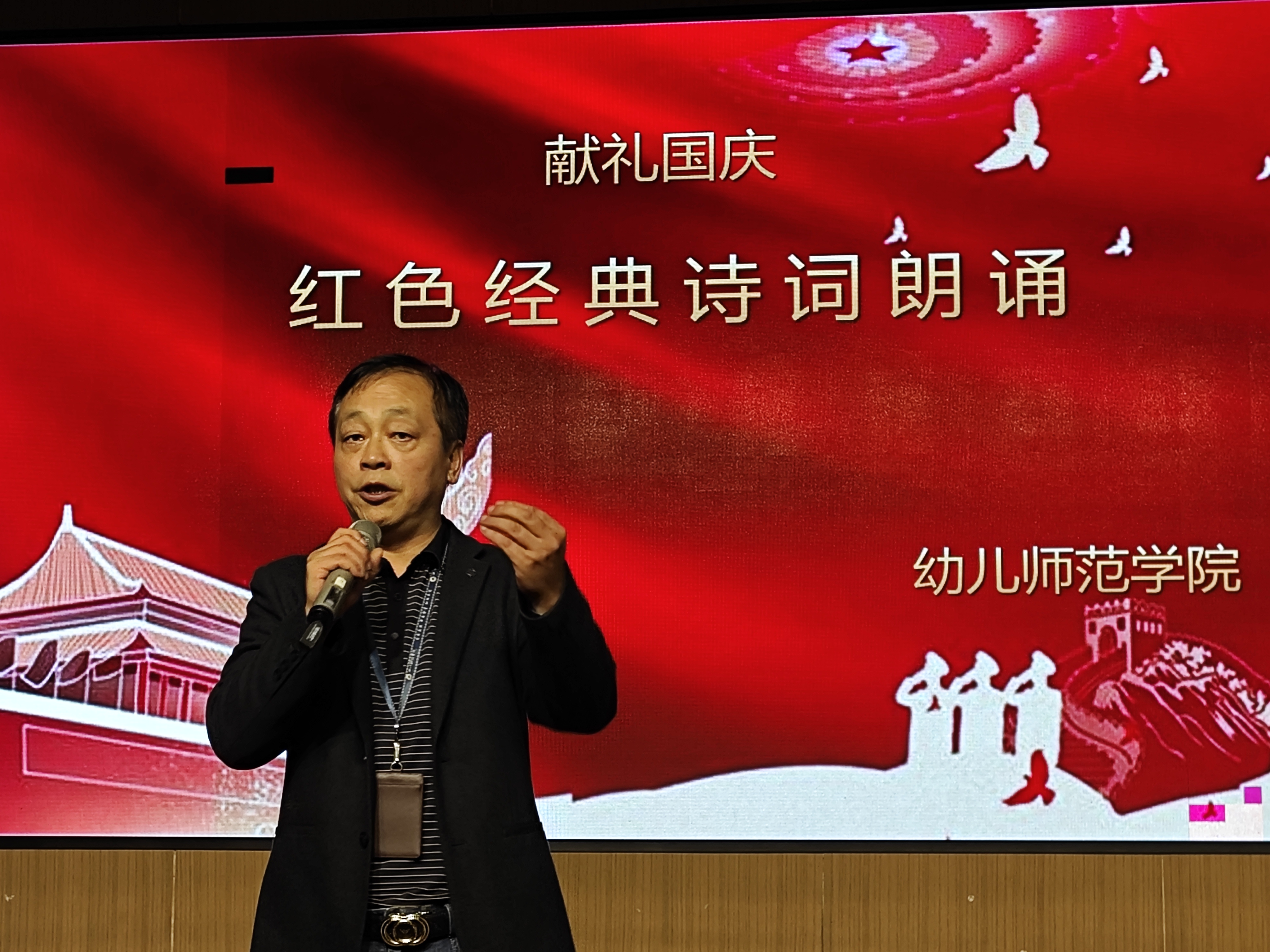 厚植爱国情怀，传承红色基因 | 幼儿师范学院组织开展2023年“献礼国庆  传颂红色经典”诗词朗诵比赛(图11)