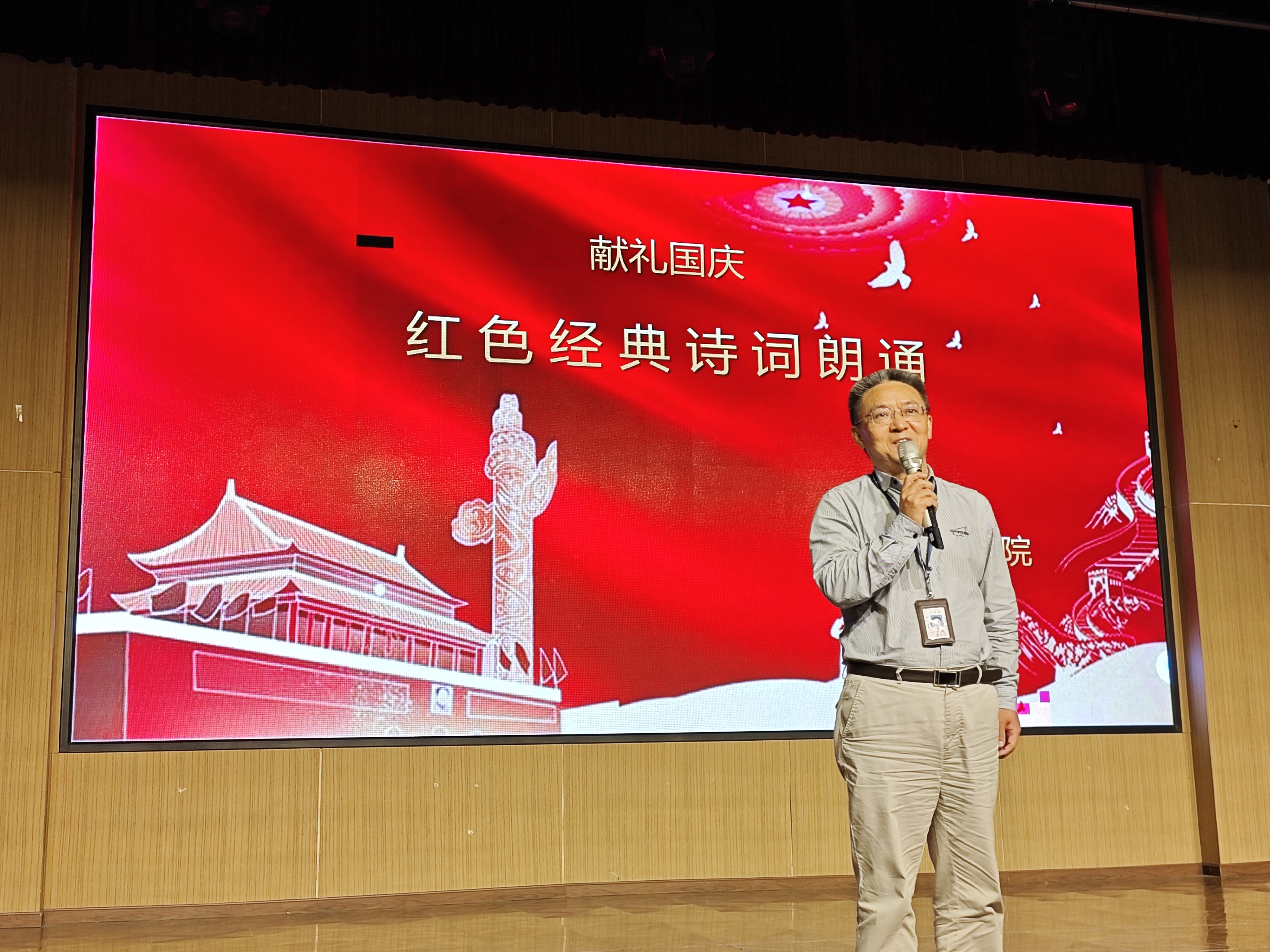 厚植爱国情怀，传承红色基因 | 幼儿师范学院组织开展2023年“献礼国庆  传颂红色经典”诗词朗诵比赛(图10)