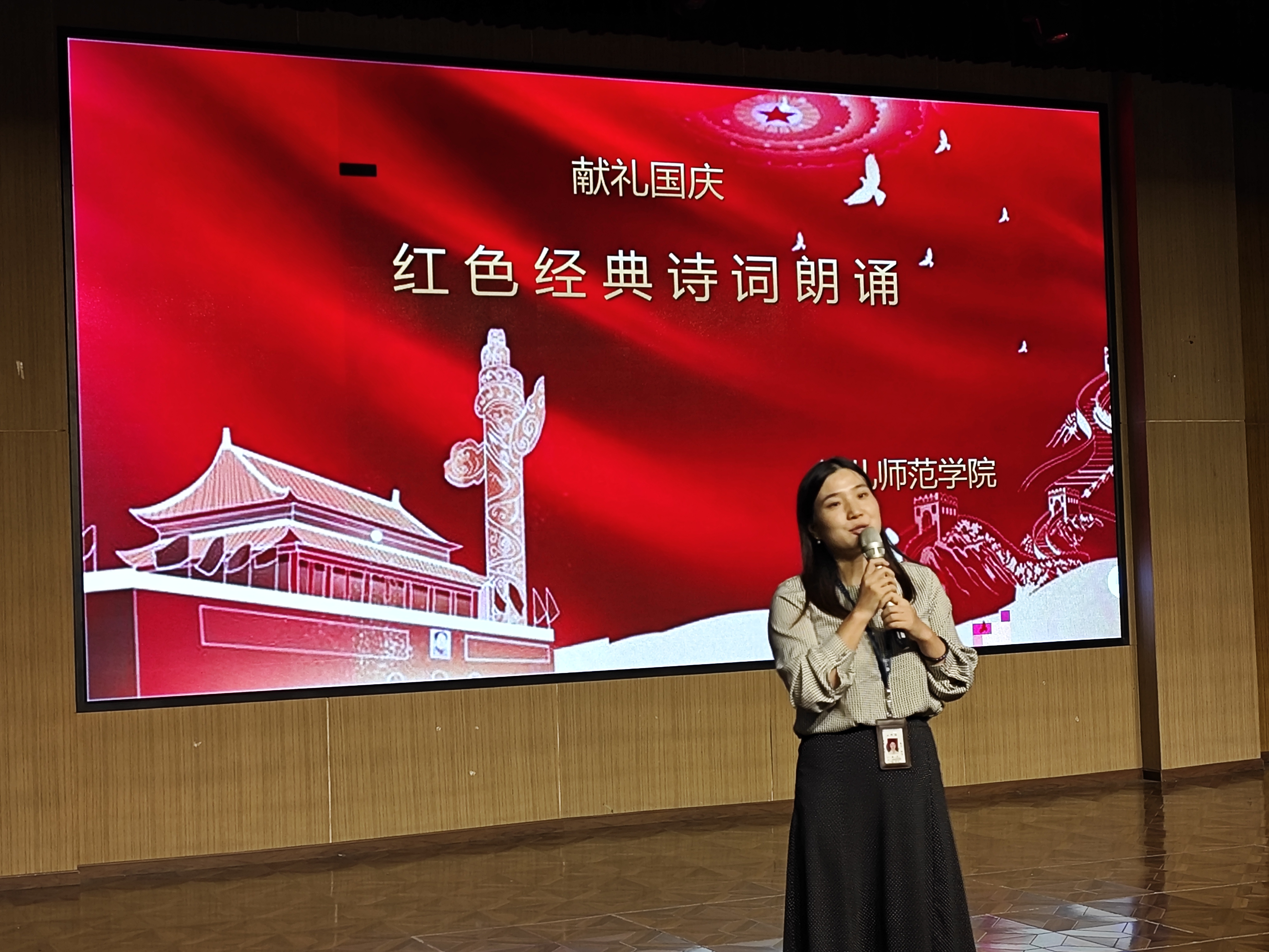厚植爱国情怀，传承红色基因 | 幼儿师范学院组织开展2023年“献礼国庆  传颂红色经典”诗词朗诵比赛(图12)
