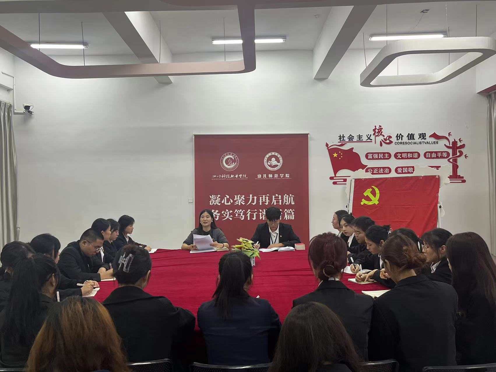 幼儿师范学院学生党支部召开学生党员大会(图2)
