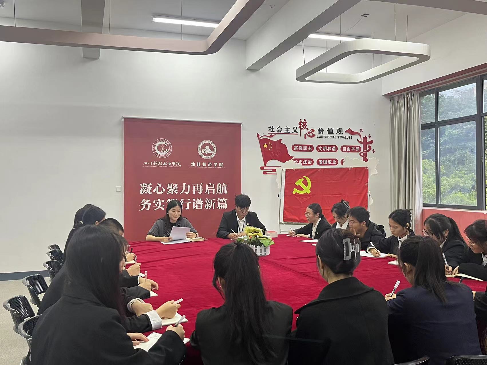 幼儿师范学院学生党支部召开学生党员大会(图1)