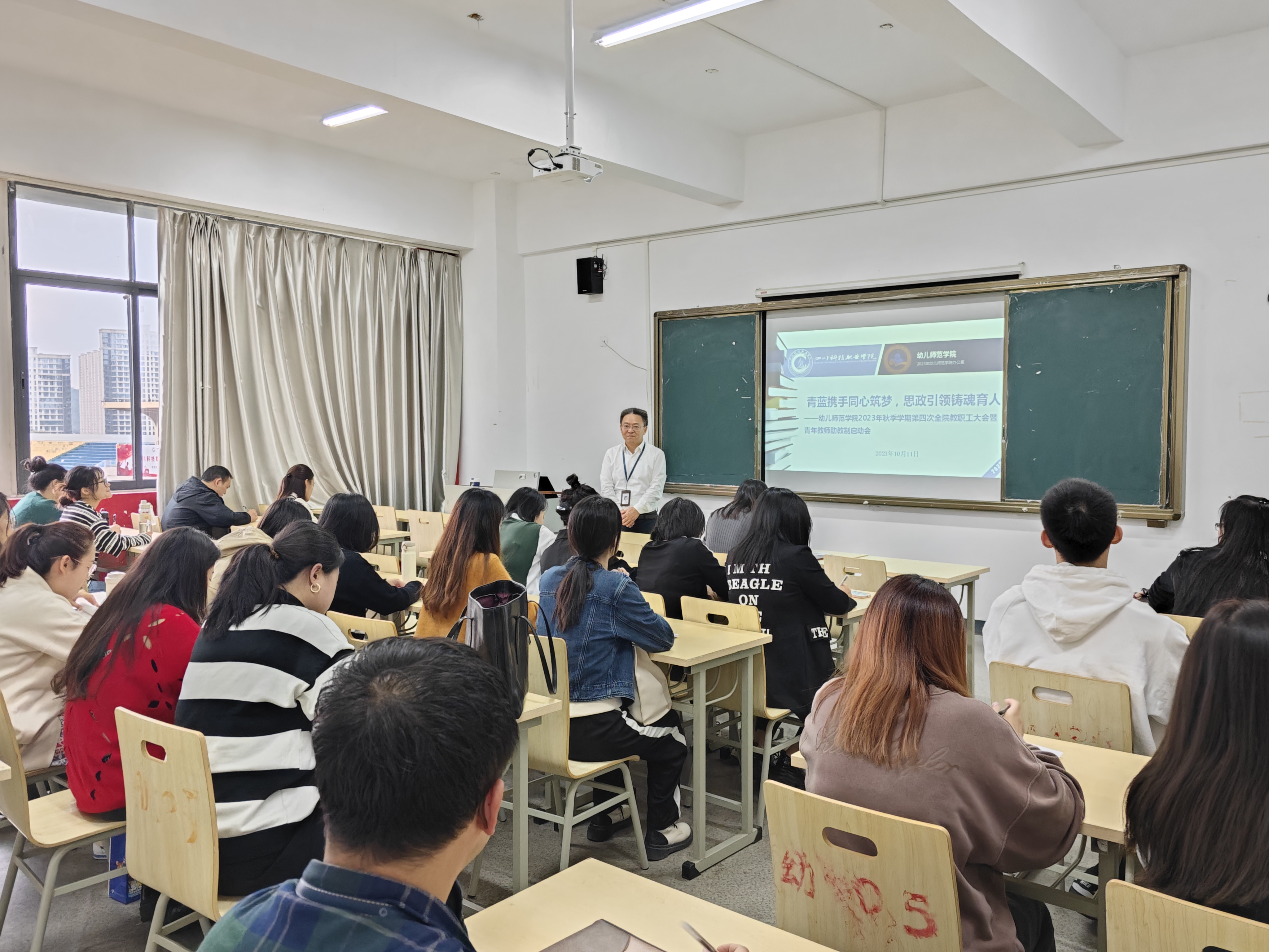 幼儿师范学院2023年秋季学期第四次全院教职工大会暨青年教师助教制启动会(图2)