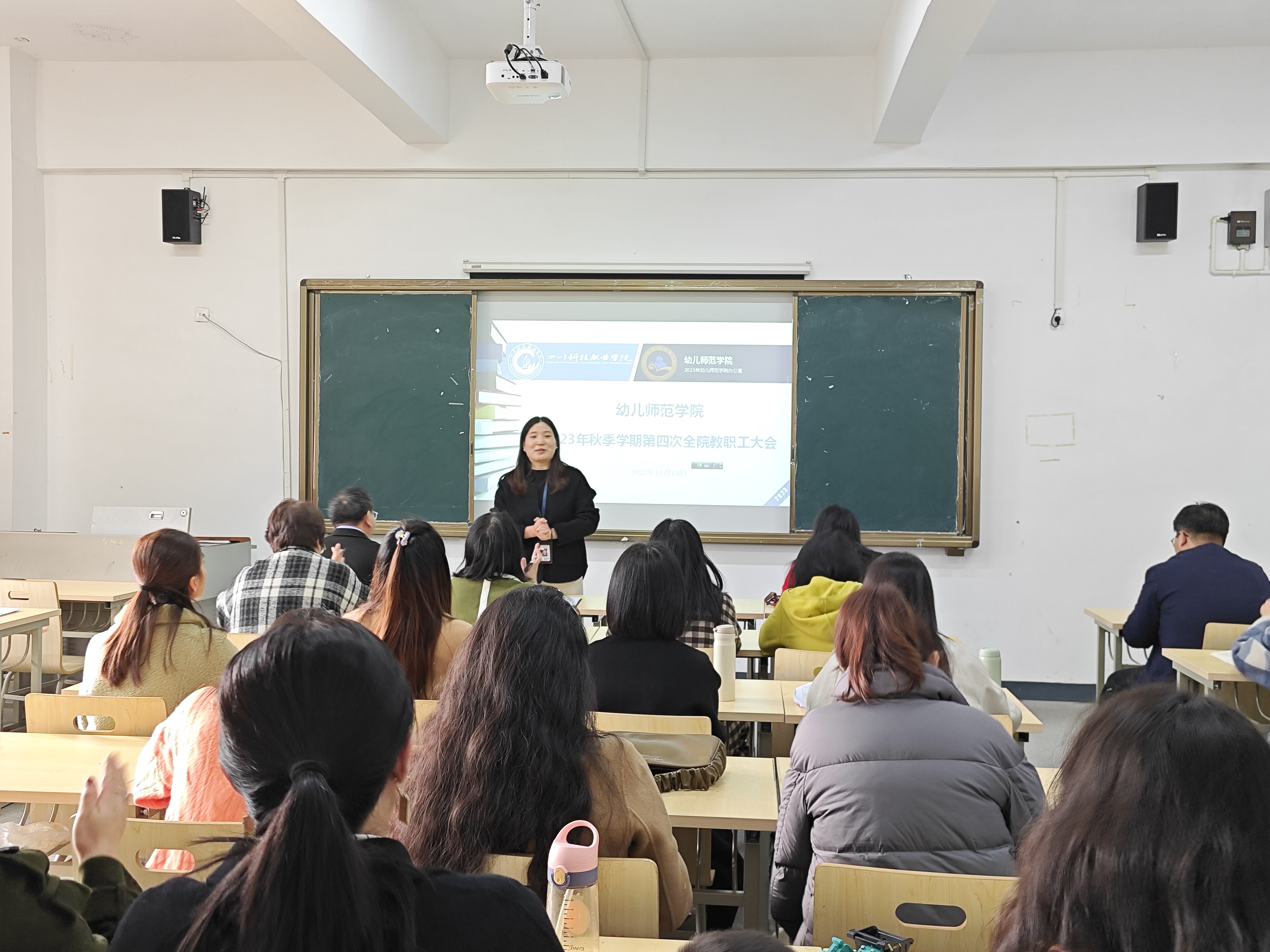 采撷归来，芬芳共享——幼儿师范学院2023年秋季学期第四次全院教职工大会暨国培学习汇报分享会(图2)