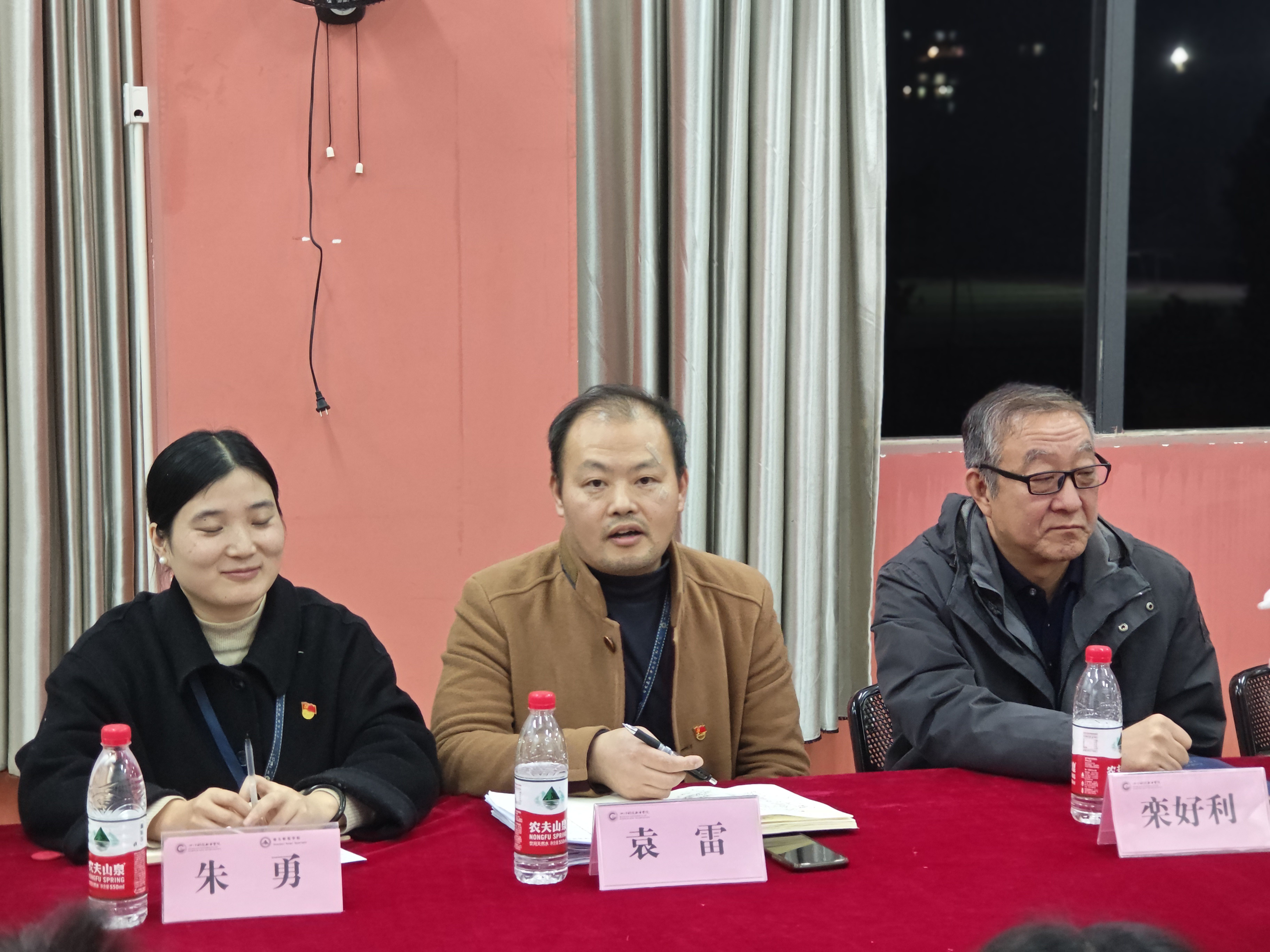 幼儿师范学院召开 2023 年度述职报告会(图6)