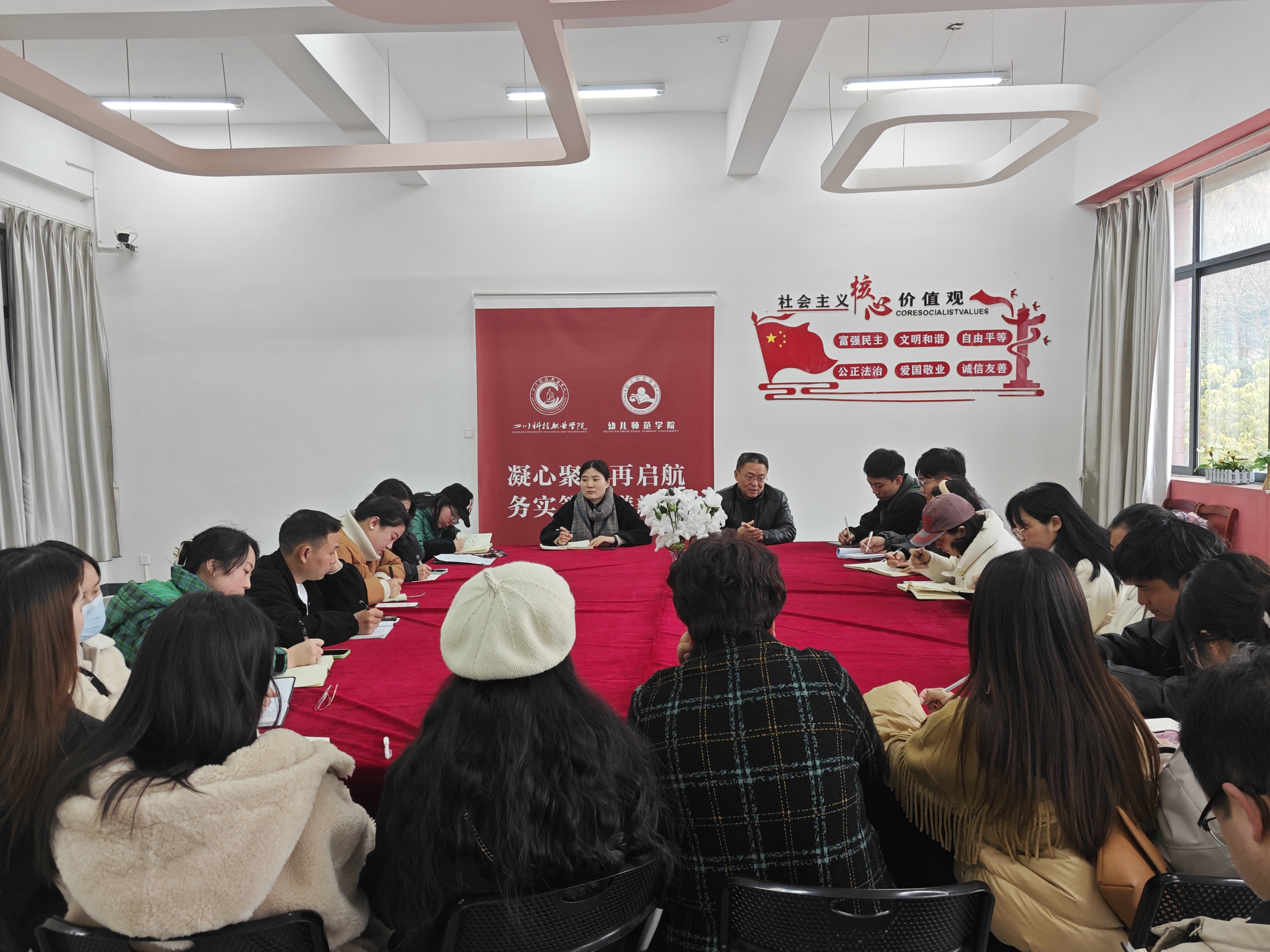 幼儿师范学院召开新学期全体教职工大会(图2)