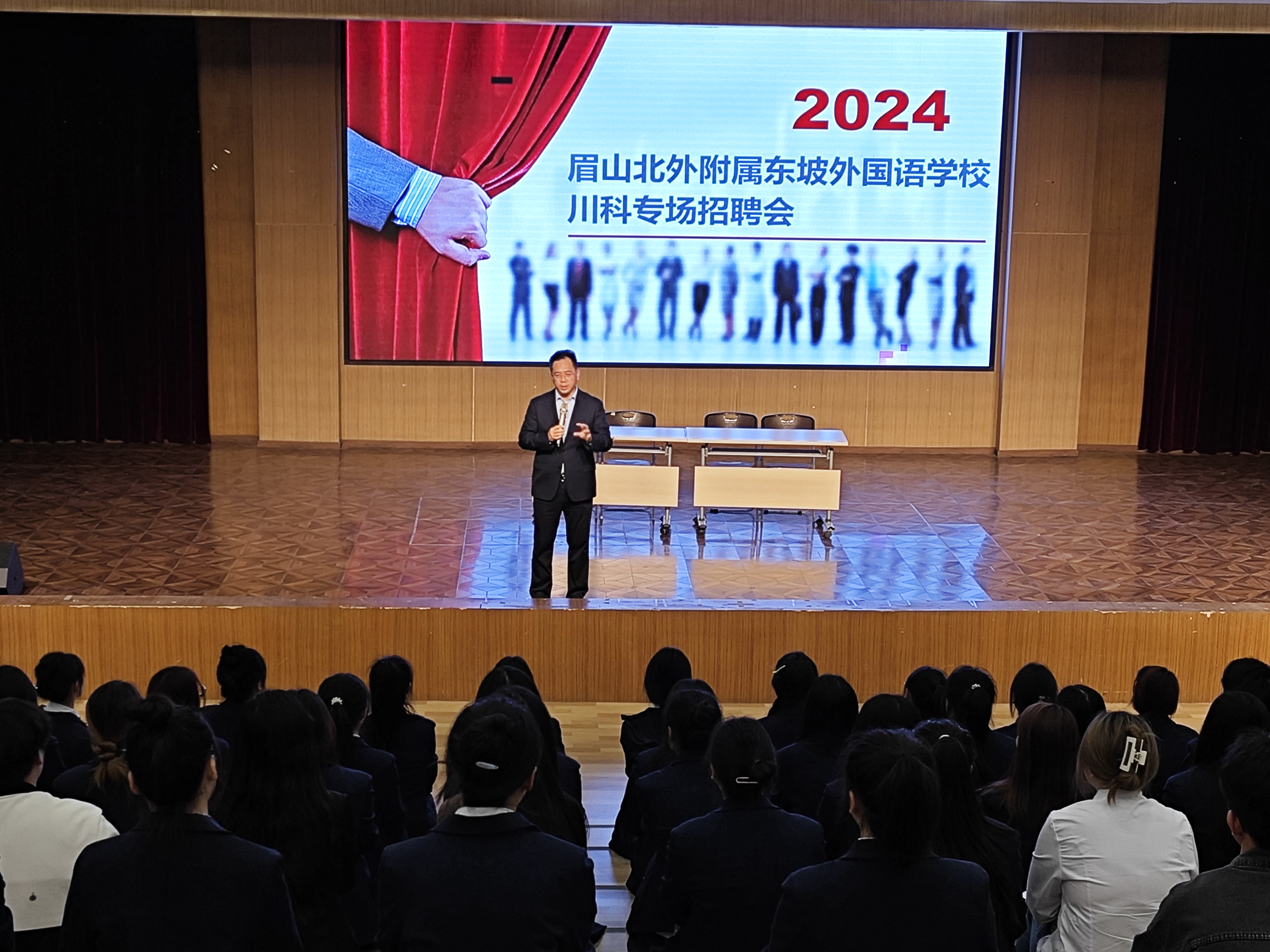 眉山北外附属东坡外国语学校前来幼儿师范学院进行川科专场招聘会(图1)