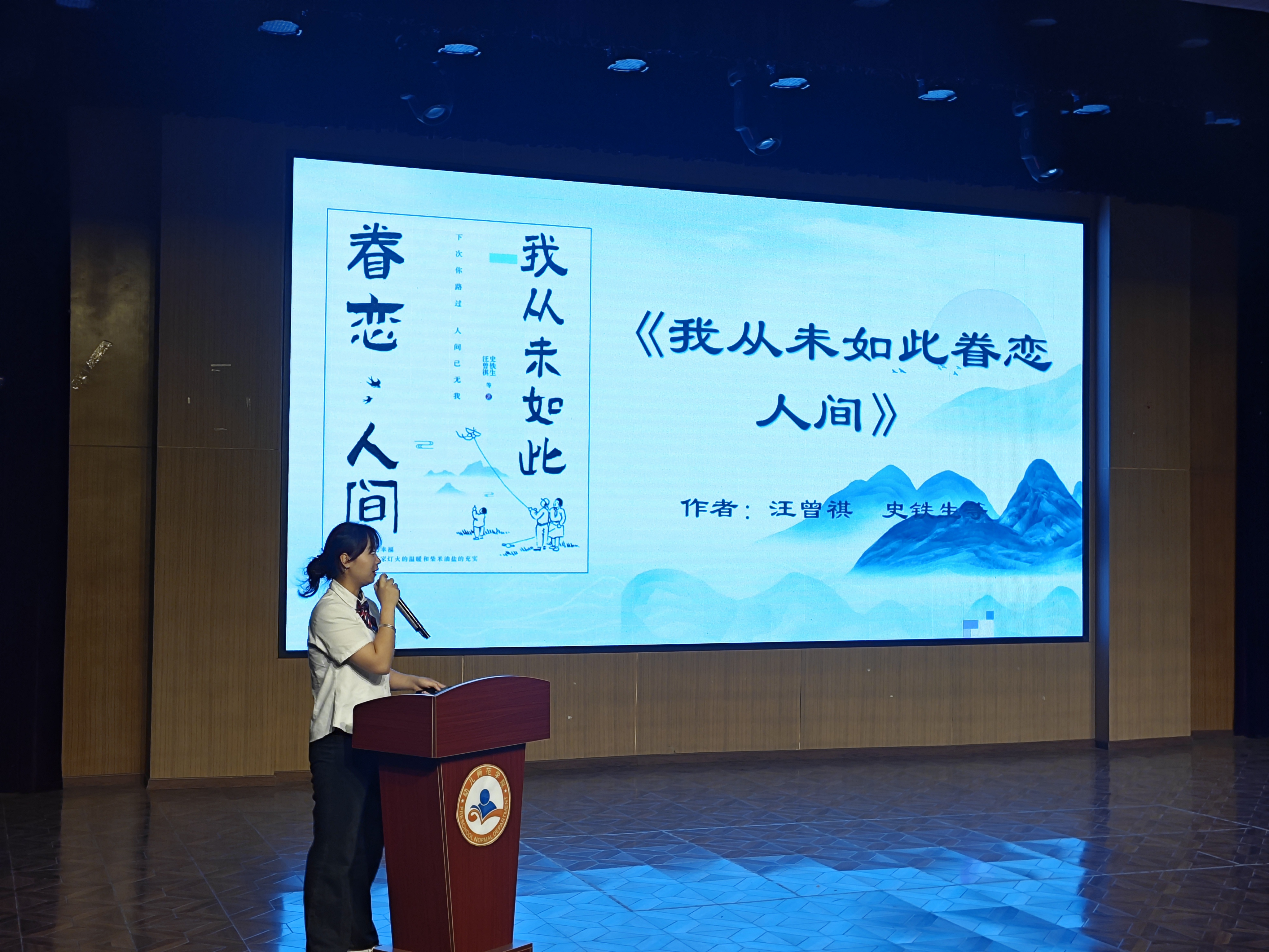 世界读书日 | 幼儿师范学院开展2024阅读分享大会(图3)
