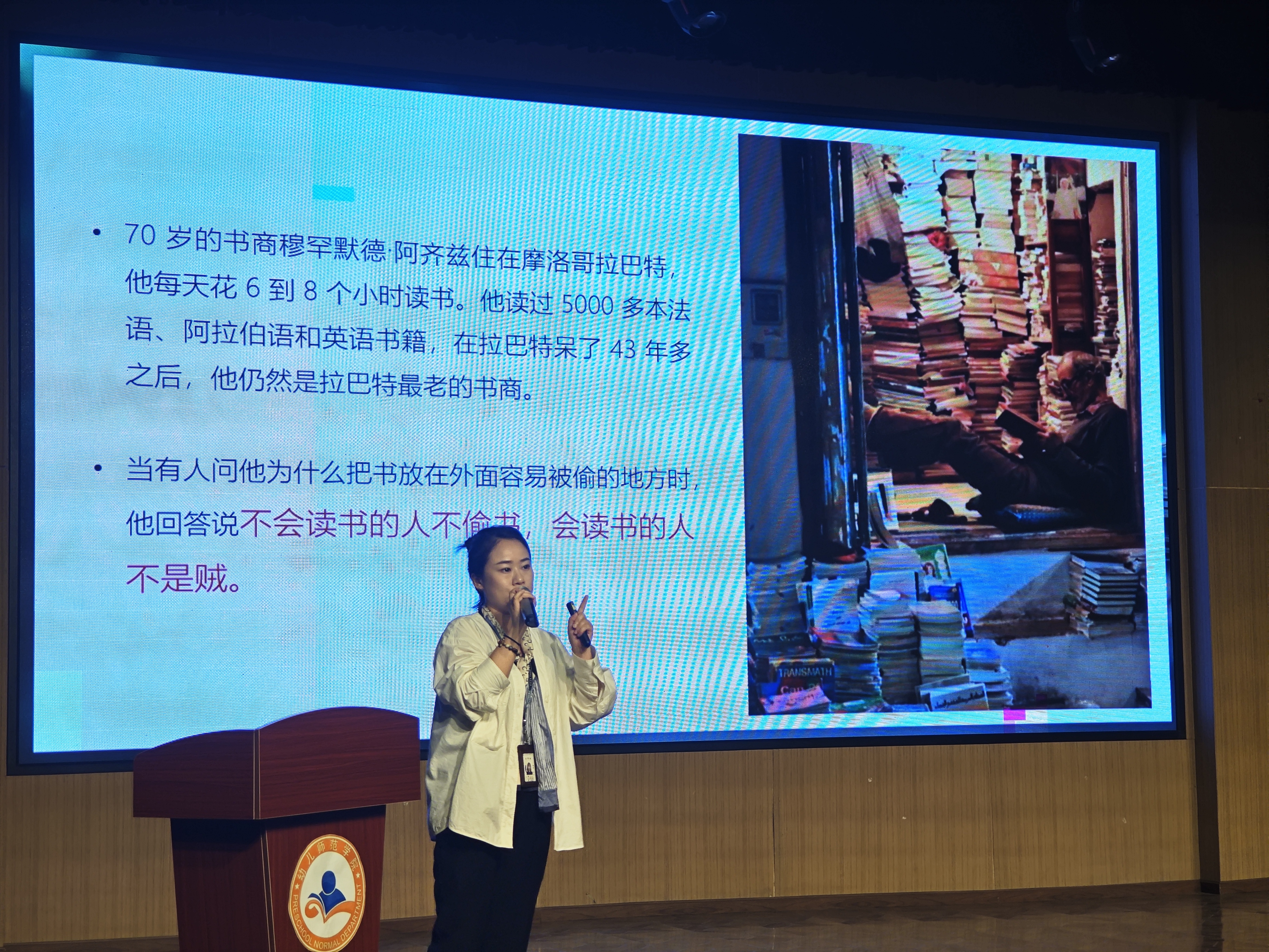 世界读书日 | 幼儿师范学院开展2024阅读分享大会(图6)