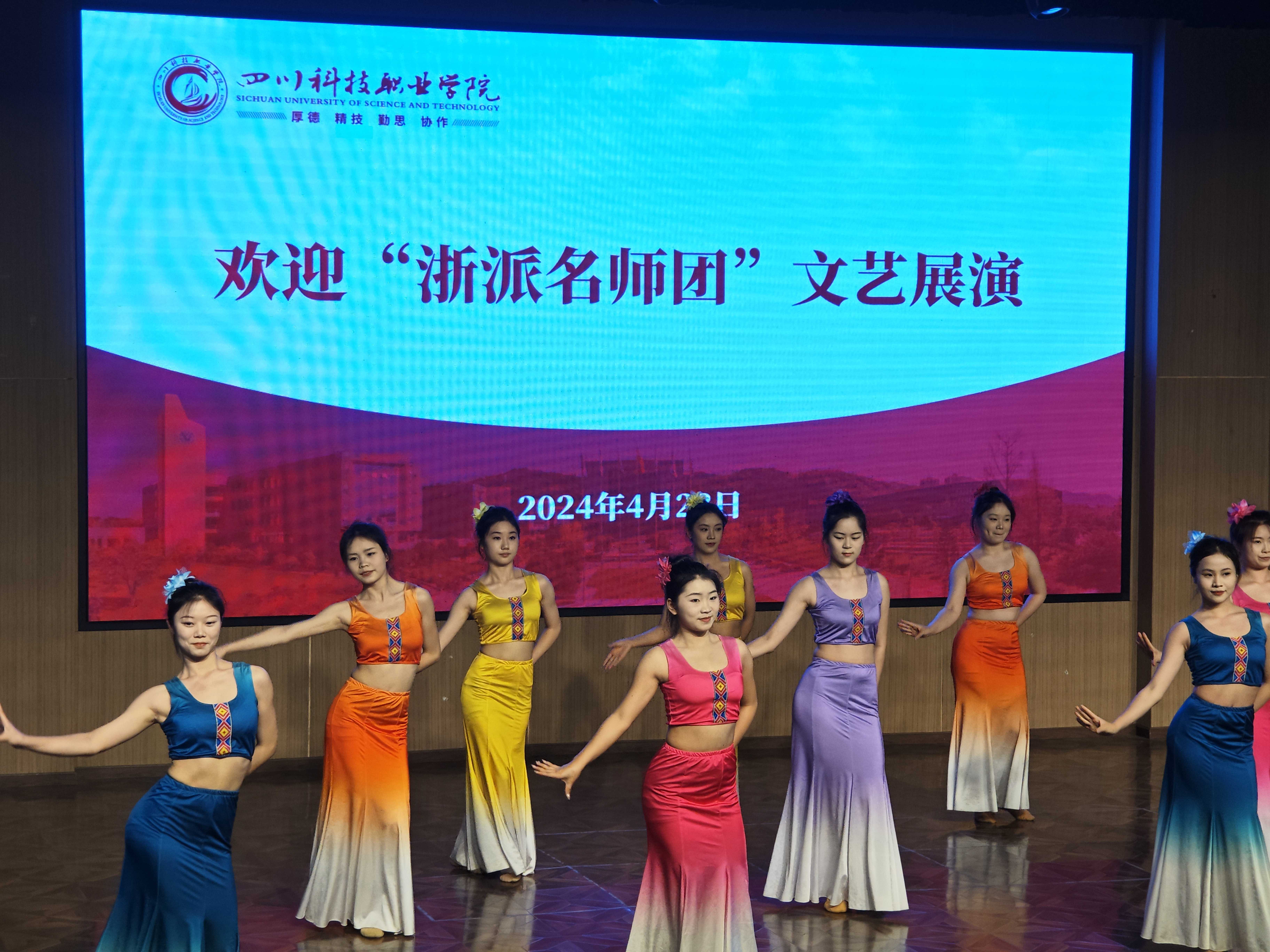 在川科“艺”起来！幼儿师范学院音乐厅举办欢迎“浙派名师团”文艺展演(图8)
