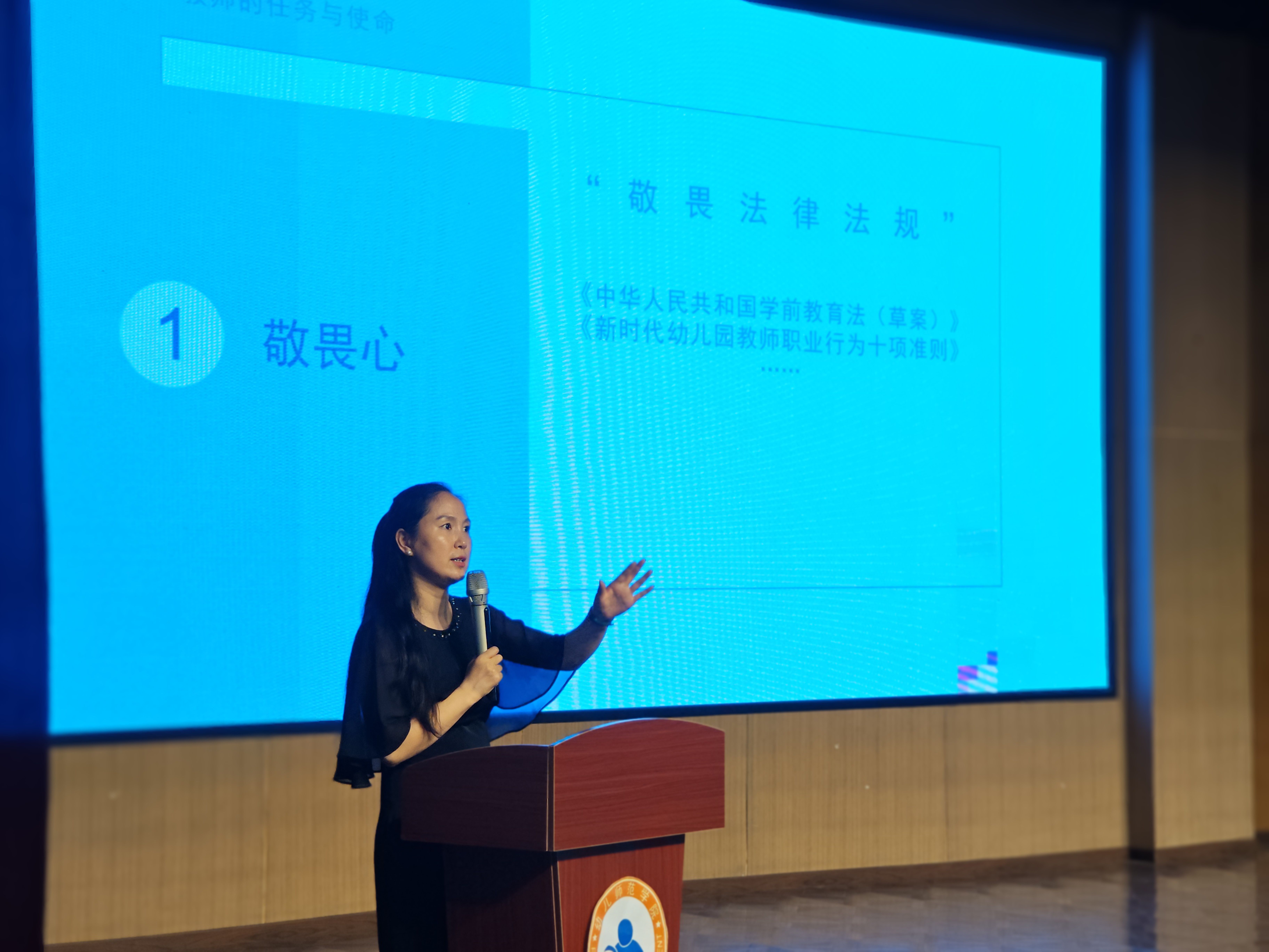 成都市武侯区第三幼儿园副园长一行来我院开展高校公益讲座(图1)