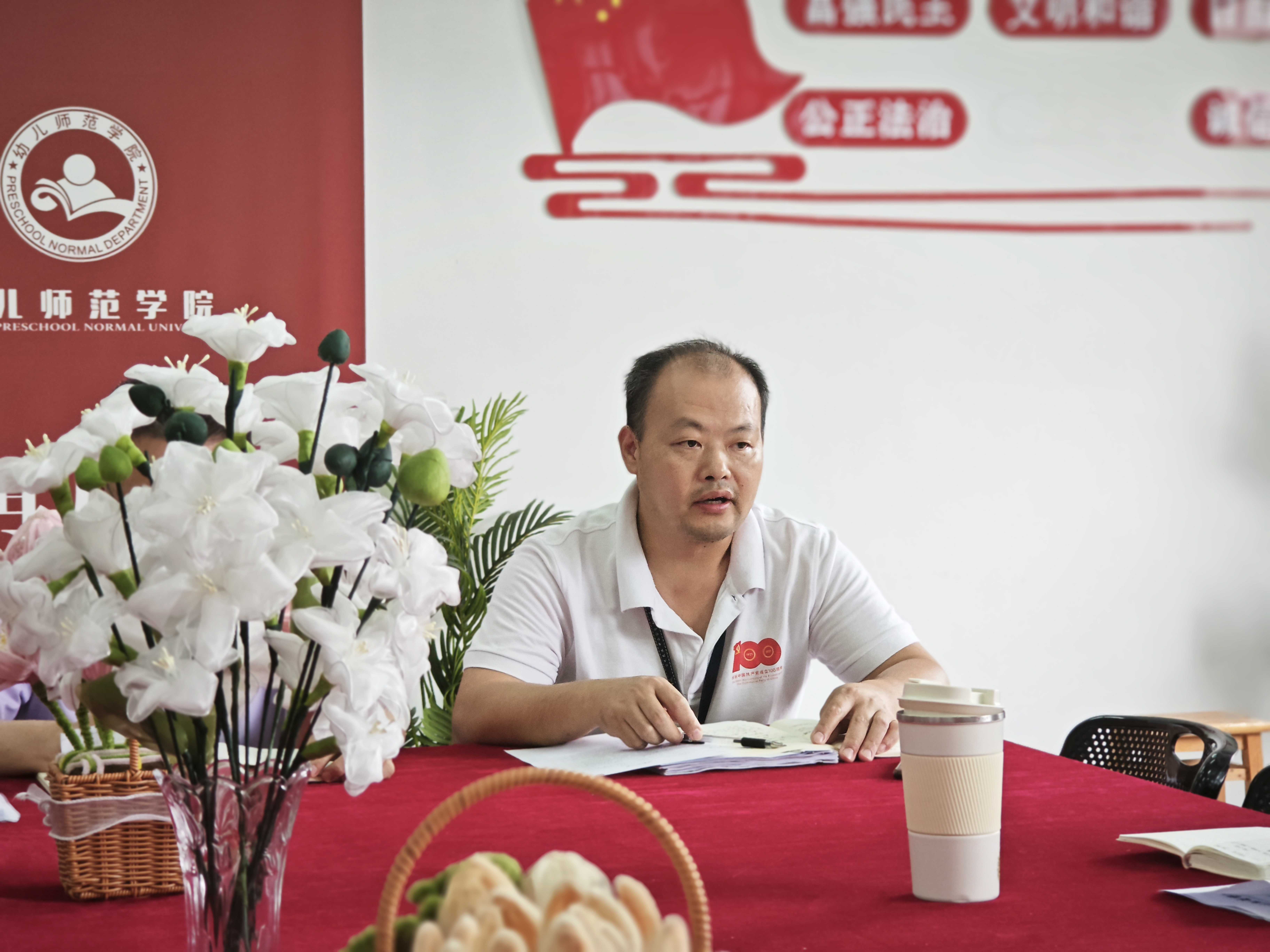 幼儿师范学院组织召开2024年期中述职大会(图2)