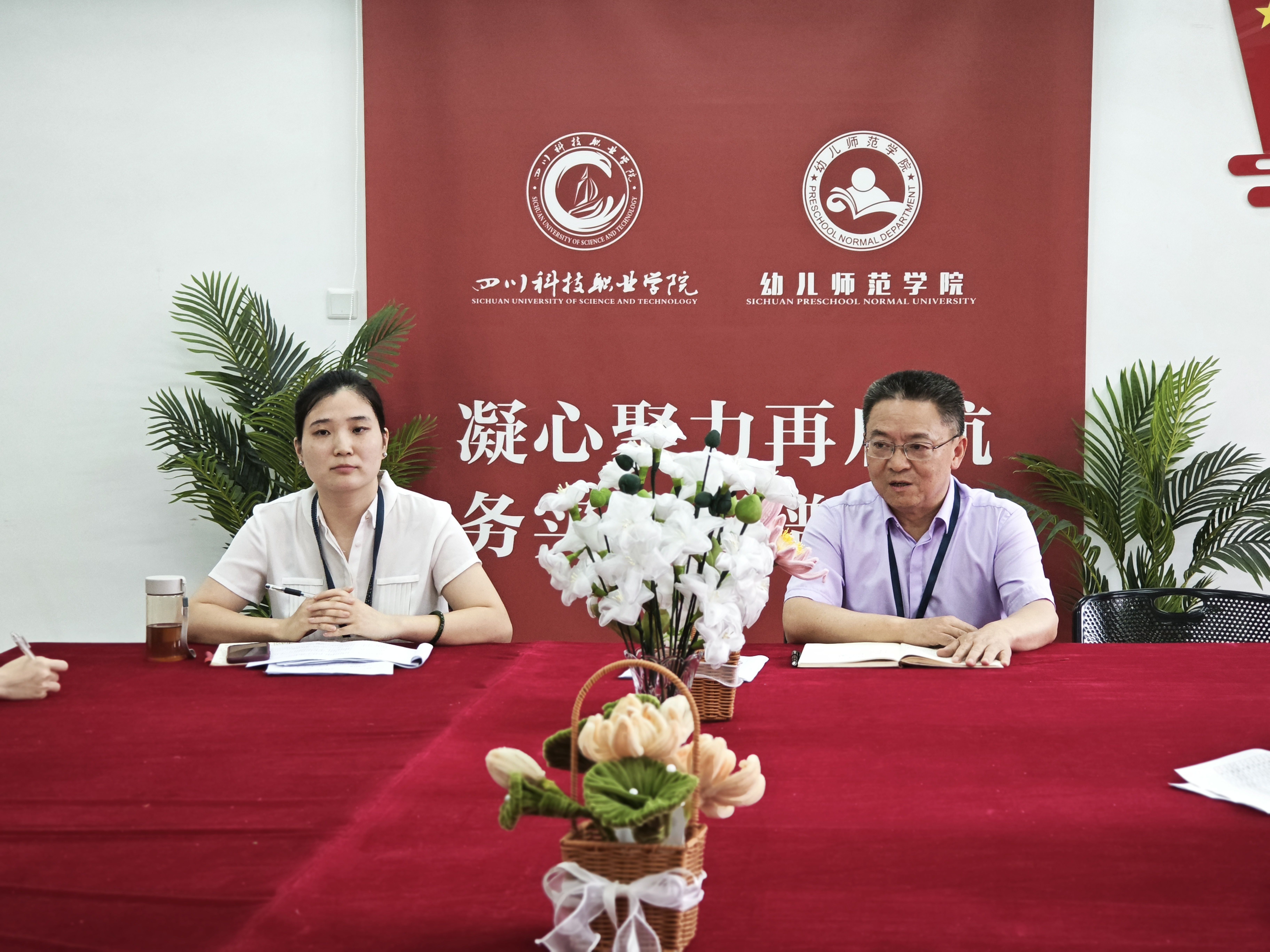 幼儿师范学院组织召开2024年期中述职大会(图3)