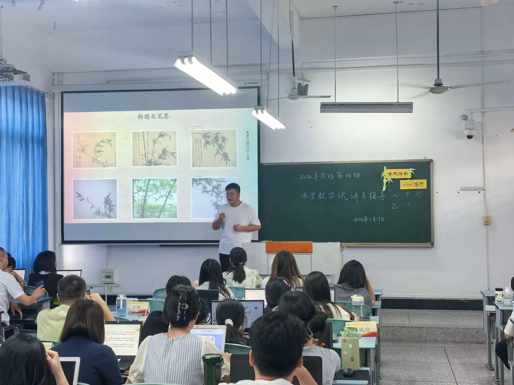赋能提质，为梦起航 | 幼儿师范学院“春笋”教师参加2024年暑期高校教师岗培(图5)