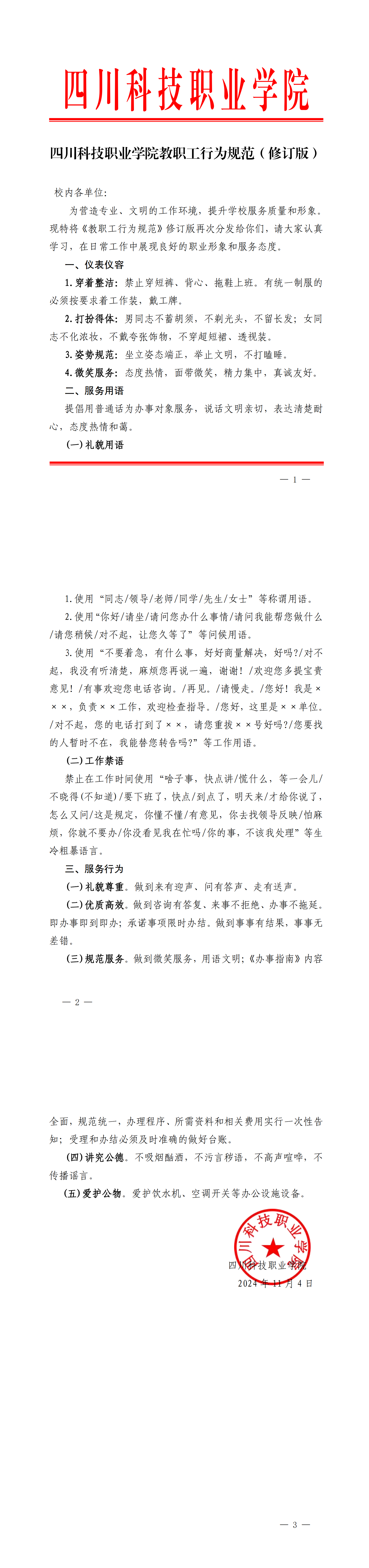 1-24110Q1403S63.png